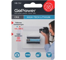 Батарейка/ Батарейка GoPower CR2 BL1 Lithium 3V (1/10/100) (1 шт.)