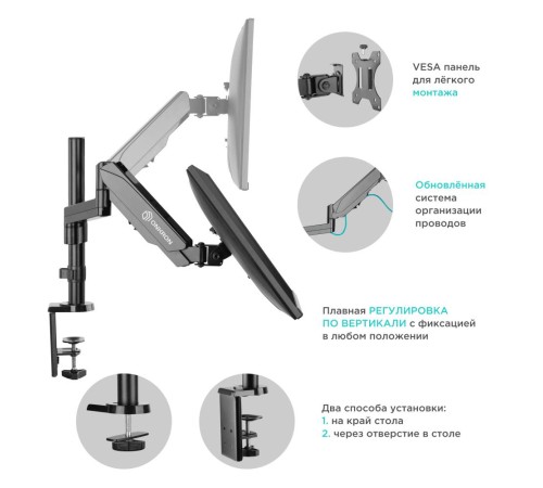 ONKRON кронштейн (держатель) для монитора 13"-34" дюймов настольный, черный G70 ONKRON кронштейн (держатель) для монитора 13"-34" дюймов настольный, черный G70