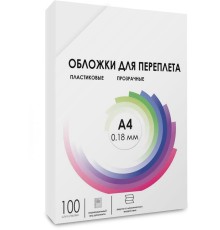 Обложки прозрачные пластиковые А4 0.18 мм 100 шт./ Обложки для переплета пластик A4 (0.18 мм) прозрачные 100 шт, ГЕЛЕОС [PCA4-180]