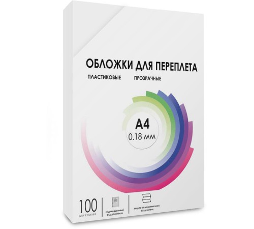 Обложки прозрачные пластиковые А4 0.18 мм 100 шт./ Обложки для переплета пластик A4 (0.18 мм) прозрачные 100 шт, ГЕЛЕОС [PCA4-180]