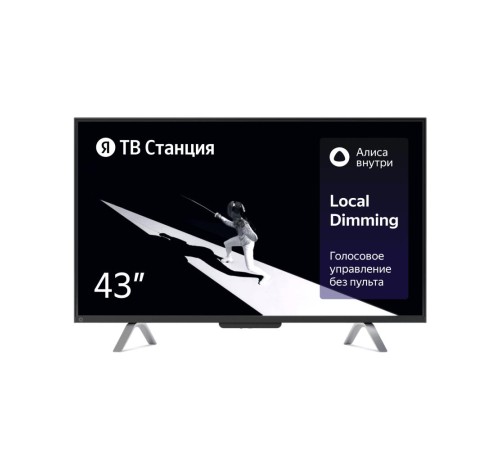 Яндекс ТВ Станция с Алисой 43" YNDX-00091 (Вскрытая упаковка) Яндекс ТВ Станция с Алисой 43" YNDX-00091 (Вскрытая упаковка)