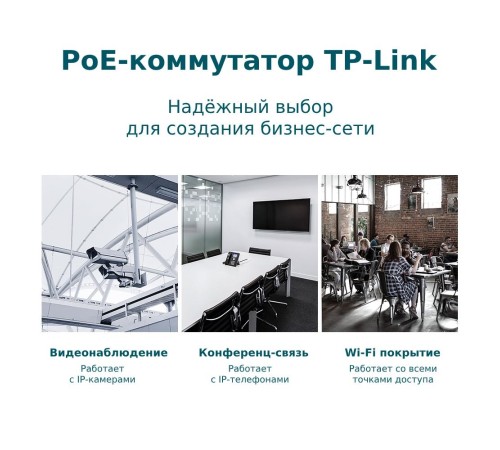 Коммутатор/ 28-Port Gigabit Easy Smart Switch with 24-Port PoE+ Коммутатор/ 28-Port Gigabit Easy Smart Switch with 24-Port PoE+