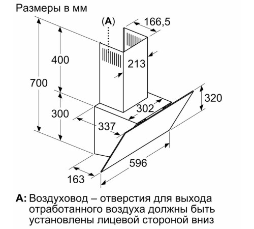 Вытяжка BOSCH Наклонная, 400 м3/ч, 60см, цвет: черный , touch control