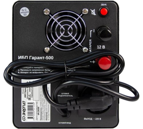 ИБП Гарант- 500 12В 500 ВА ЭНЕРГИЯ/ UPS Garant - 500 12V 500 VA ENERGY