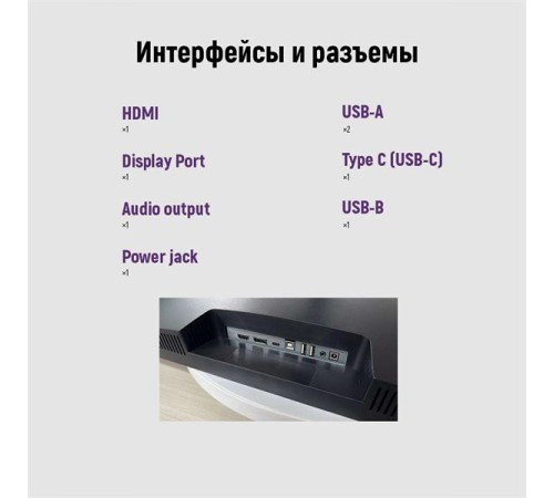 Монитор IRBIS SMARTVIEW 27'' LED Monitor 2560x1440, 16:9, IPS, 300 cd/m2, 1000:1, 3ms, 178°/178°, HDMI, DP, USBх2, USB-C(65W), Audio output, 75Hz Height Tilt Swiv Pivot Speak внешн. Бп Black 3y (China)