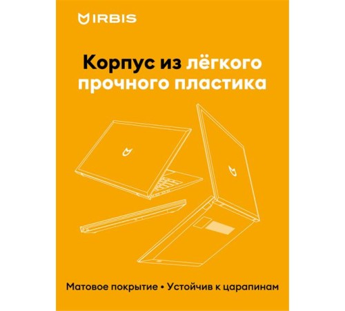 Ноутбук IRBIS 17NBC2000 17.3" AMD Ryzen R3 3200U, 17.3"LCD 1920*1080 IPS , 8+512GB SSD, AC wifi, camera: 2MP, 5000mha battery,  plastic case, backlight keyboard, type-c, (после ремонта, потертости, царапины)
