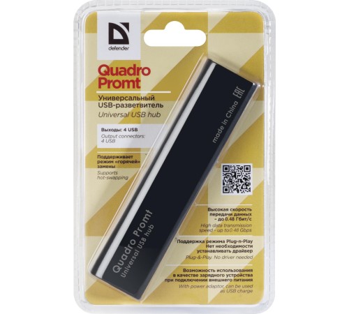 Defender#1 Универсальный USB разветвитель Quadro Promt USB 2.0, 4 порта