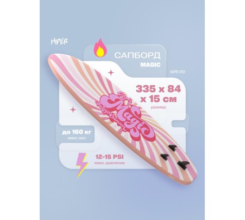 САП доска Hiper SUPB-0151 (335)/ Supboard Hiper SUPB-0151 САП доска Hiper SUPB-0151 (335)/ Supboard Hiper SUPB-0151