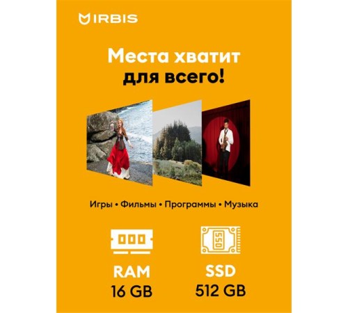 Ноутбук IRBIS Blizzard 17NBC2001 17.3" AMD Ryzen R5 3500U, 17.3"LCD 1920*1080 IPS , 16+512GB SSD, AC wifi, camera: 2MP, 5000mha ba (после ремонта, потертости, царапины (сильная потертость на верхней крышке))