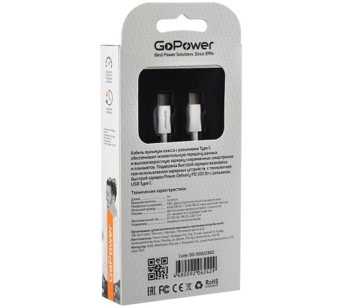 Кабель/ Кабель GoPower GP10TT-60W Type-C (m)-Type-C (m) 1.0м 60W белый (1/200/800)