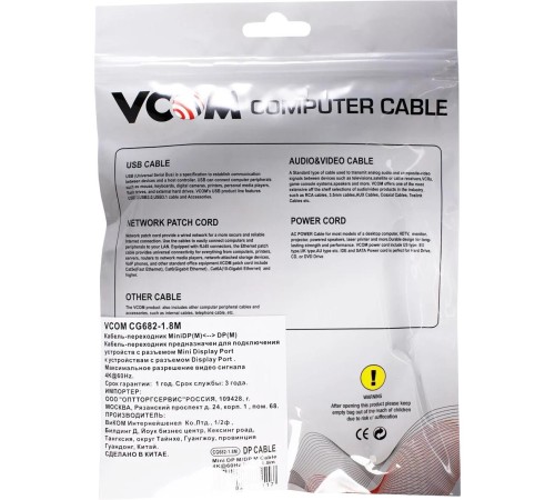 Кабель-переходник/ Кабель-переходник Mini DisplayPort M -> Display Port M  4K*60 Hz 1,8м VCOM <CG682-1.8M>