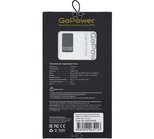Внешний аккумулятор/ Внешний аккумулятор GoPower PB03-10 10000mAh 3.0A 22.5W 2USB/Type-C белый (1/50) Внешний аккумулятор/ Внешний аккумулятор GoPower PB03-10 10000mAh 3.0A 22.5W 2USB/Type-C белый (1/50)