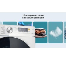 Стиральная машина CHiQ CFL100-14596DHALIM1W (Мятая упаковка)
