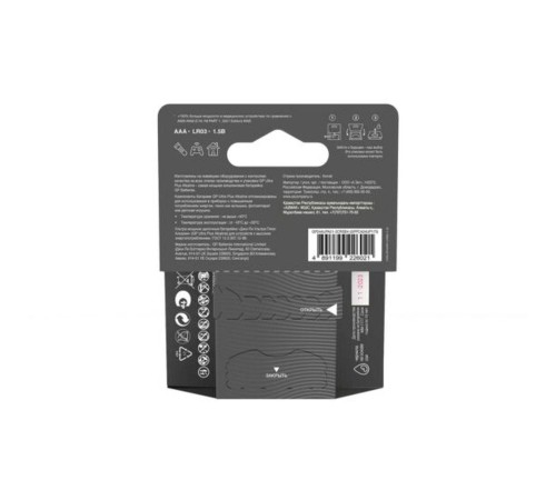 Элемент питания Алкалиновые батарейки c технологией G-tech GP Ultra Plus Alkaline 24А AАA - 4 шт. на блистере (4 шт.)