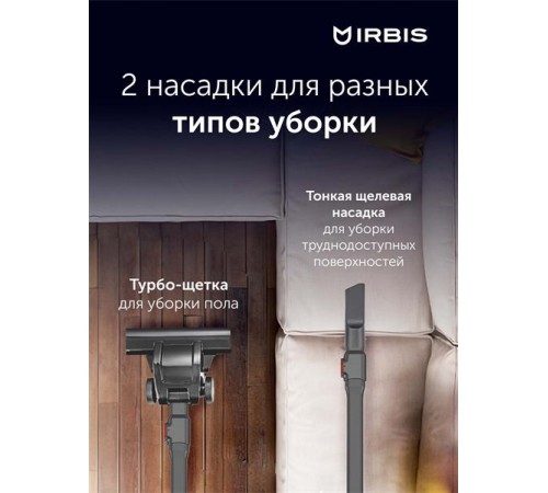 Вертикальный пылесос IRBIS Tornado IVT0122, 11.1V, 2200 mAh, 120W Vacuum cleaner IRBIS Tornado IVT0122, 11.1V, 2200 mAh, 120W (следы эксплуатации) Вертикальный пылесос IRBIS Tornado IVT0122, 11.1V, 2200 mAh, 120W Vacuum cleaner IRBIS Tornado IVT0122, 11.1V, 2200 mAh, 120W (следы эксплуатации)