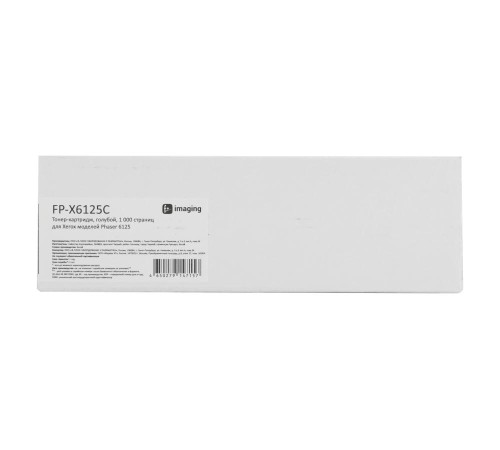 Тонер-картридж F+ imaging, голубой, 1 000 страниц, для Xerox моделей Phaser 6125 (аналог 106R01335), FP-X6125C