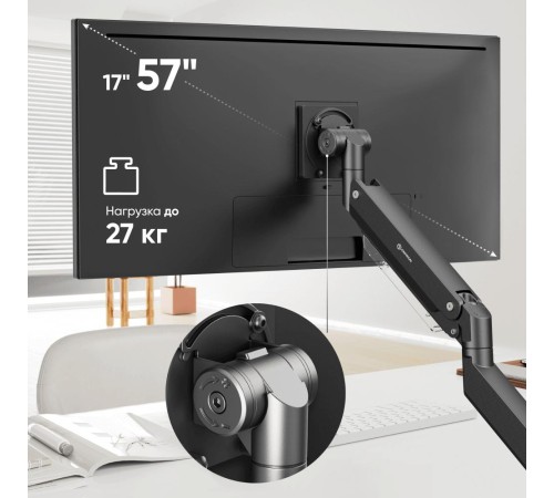 ONKRON кронштейн для монитора 17"-57" настольный, чёрный G130 ONKRON кронштейн для монитора 17"-57" настольный, чёрный G130