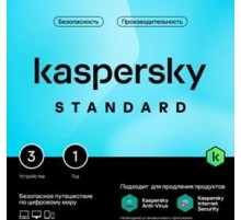 Комплект программного обеспечения Kaspersky Standard. 3-Device 1 year Base Box