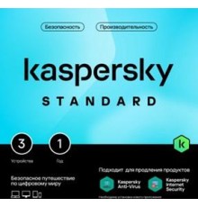 Комплект программного обеспечения Kaspersky Standard. 3-Device 1 year Base Box