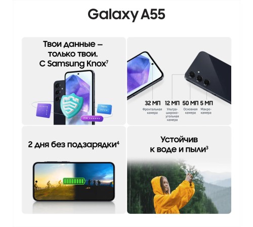Смартфон/ Смартфон SAMSUNG A55 128GB Blue Black Смартфон/ Смартфон SAMSUNG A55 128GB Blue Black