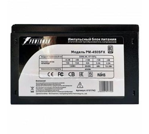 Блок питания Powerman Power Supply 450W PM-450SFX 80+ (8cm fan) Блок питания Powerman Power Supply 450W PM-450SFX 80+ (8cm fan)
