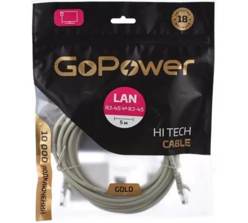 Патч-корд/ Патч-корд GoPower RJ-45 (m)-RJ-45 (m) 5.0м кат.5е ПВХ 26AWG серый в пакете (1/50)