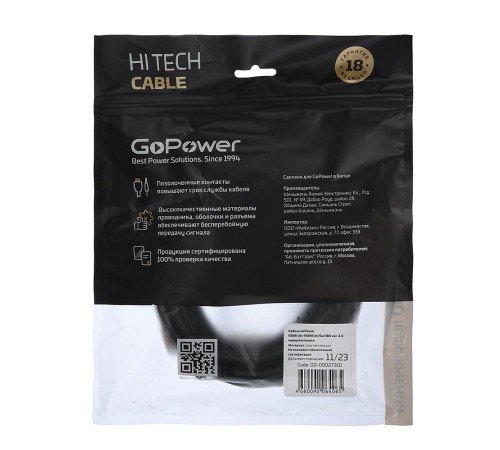 Кабель/ Кабель GoPower HDMI (m)-HDMI (m) 5.0м ПВХ ver.2.0 4K 60Hz черный в пакете (1/70)
