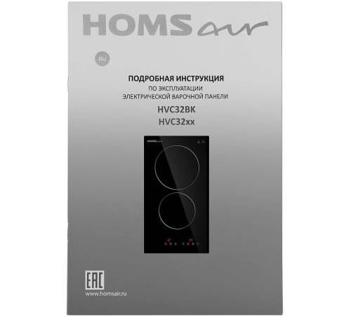 Электрическая домино HOMSair/ домино, электрическая, 290х520х52 мм, сенсорное управление, 2 конфорки, стеклокерамика, черный цвет Электрическая домино HOMSair/ домино, электрическая, 290х520х52 мм, сенсорное управление, 2 конфорки, стеклокерамика, черный цвет
