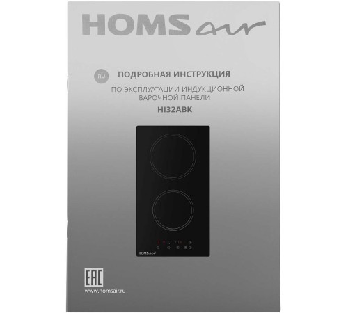 Индукционная домино HOMSair/ Индукционная варочная панель HOMSair HI32ABK, домино, 29х52х6 см, стеклокерамика, сенсорное управление, таймер, бустер, автоматическое выключение, блокировка панели, мощность конфорок 1500, 2000 Вт, цвет черный Индукционная домино HOMSair/ Индукционная варочная панель HOMSair HI32ABK, домино, 29х52х6 см, стеклокерамика, сенсорное управление, таймер, бустер, автоматическое выключение, блокировка панели, мощность конфорок 1500, 2000 Вт, цвет черный