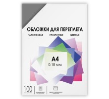 Обложки прозрачные пластиковые А4 0.18 мм дымчатые 100 шт./ Обложки для переплета пластик A4 (0.18 мм) дымчатые прозрачные 100 шт, ГЕЛЕОС [PCA4-180S]