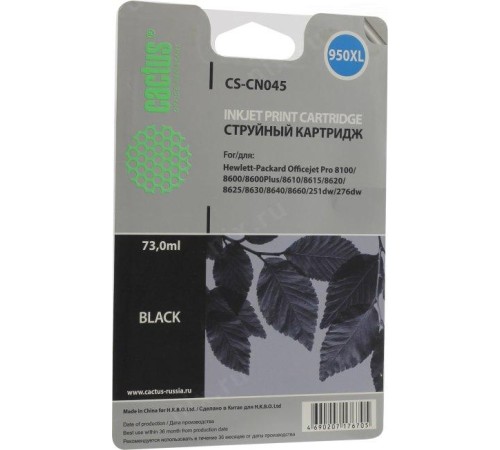 -/ Картридж струйный Cactus CS-CN045 №950XL черный (73мл) для HP DJ Pro 8100/8600