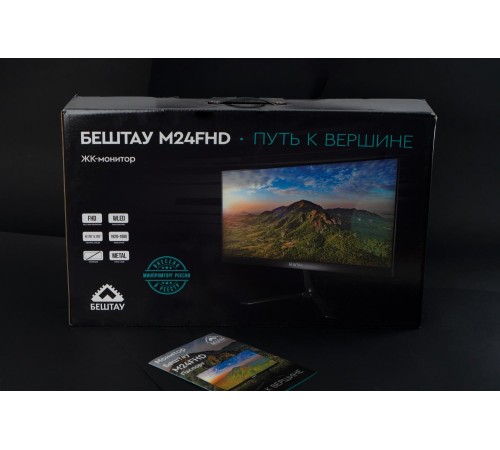 Монитор/ Монитор БЕШТАУ M24FHD/LCD (23.8" / IPS / 1920х1080 / 60/75Hz / VGA / HDMI / DP / 178/178 / Регулировка наклона / VESA 75*75/100*100 / Динамики / Черный)