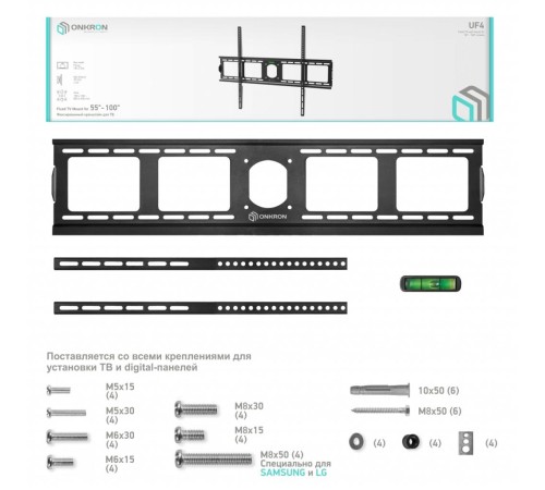 Кронштейн ONKRON/ 55-100" макс. 800*600, наклон 0º, поворот 0º, от стены 35мм, вес до 75кг, черный
