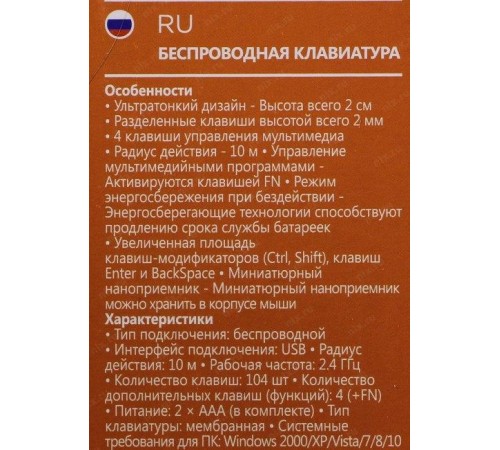 Defender Беспроводная клавиатура UltraMate SM-536 RU,черный,мультимедиа