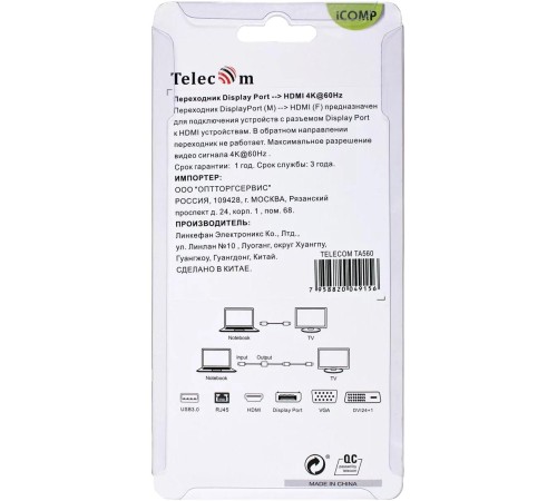Кабель/ Кабель-переходник DP --> HDMI-F 0.2m , серый металлик, оплетка, 4K@60Hz, Telecom (TA560)