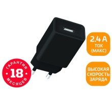 Сетевое З/У GoPower GP1U 1USB 2.4A 12W черный (1/120/480)