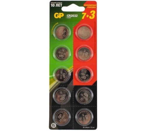 Литиевые дисковые батарейки GP Lithium CR2032 - 7 + 3 в подарок, каждая в своем отрывном блистере