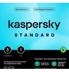 Комплект программного обеспечения Kaspersky Standard. 3-Device 1 year Base Card