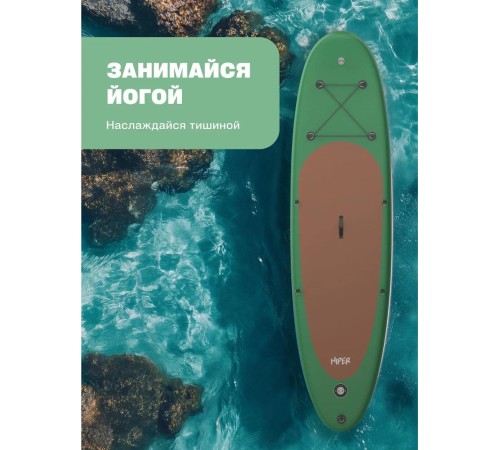 САП доска Hiper SUPB-0147 (320)/ Supboard Hiper SUPB-0147 САП доска Hiper SUPB-0147 (320)/ Supboard Hiper SUPB-0147