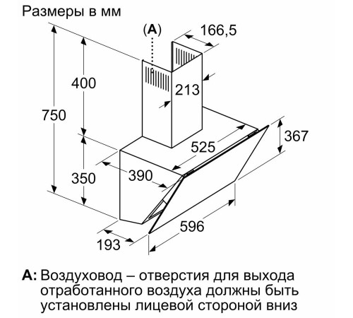 Вытяжка BOSCH Наклонная вытяжка для настенного монтажа, максимальная производительность 700м3/ч, 60см, цвет: черный ,touch control