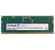 Модуль памяти ТМИ SO-DIMM 32ГБ DDR5-4800 (PC-38400) consumer memory, МПТ 30 баллов