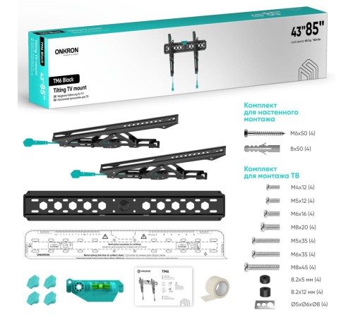 ONKRON кронштейн для телевизора 43"-85" наклонный, чёрный TM6 ONKRON кронштейн для телевизора 43"-85" наклонный, чёрный TM6