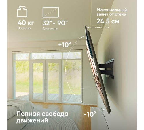 Кронштейн ONKRON/ 32-75" макс 400*600  наклон -10°/+10°, поворот ±30° Макс нагрузка 40кг, от стены 20-245мм, черный