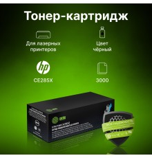 -/ Картридж лазерный Cactus CS-CE285X-MPS CE285X черный (3000стр.) для HP LJ M1130 MFP/ M1132MFP Pro/P1102s Pro/ P1103 Pro