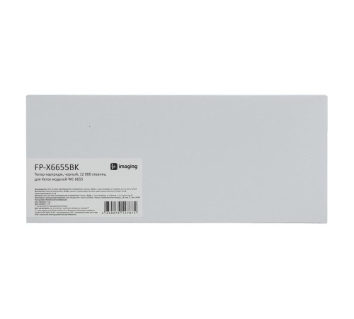 Тонер-картридж F+ imaging, черный, 12 000 страниц, для Xerox моделей WC 6655 (аналог 106R02755), FP-X6655BK