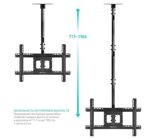 Кронштейн ONKRON/ потолочный 22-70" макс 400х600 высота 717-1584мм наклон -5°/+15° поворот: 60° Макс нагрузка: 68,2кг