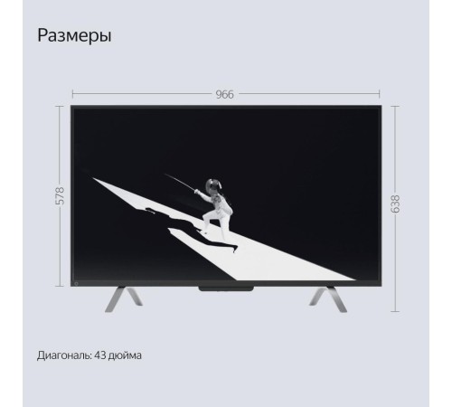 Яндекс ТВ Станция с Алисой 43" YNDX-00091 (Вскрытая упаковка) Яндекс ТВ Станция с Алисой 43" YNDX-00091 (Вскрытая упаковка)