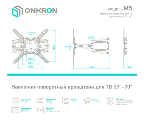 ONKRON кронштейн для телевизора 37"-70" наклонно-поворотный, белый M5 ONKRON кронштейн для телевизора 37"-70" наклонно-поворотный, белый M5