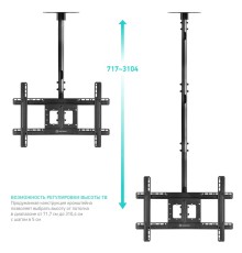 ONKRON потолочный кронштейн для телевизора 32"-80" потолочный телескопический, чёрный N2L