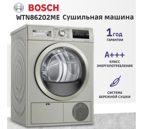 Сушильная машина 84.2х59.8х61.3 см, Serie 4, конденсационный сушильный барабан, 8кг,цвет Silver inox,QuickDry Auto program,AutoDry,EcoSilence™ Motor Сушильная машина 84.2х59.8х61.3 см, Serie 4, конденсационный сушильный барабан, 8кг,цвет Silver inox,QuickDry Auto program,AutoDry,EcoSilence™ Motor